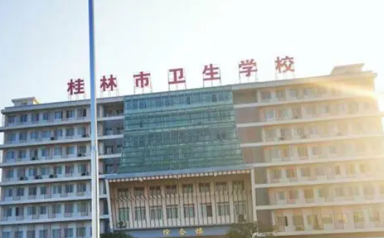 2023桂林公辦護理學(xué)校有哪些 桂林公辦護理學(xué)校名單一覽表
