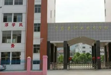 2023萬載縣職業(yè)技術(shù)學(xué)校招生計劃 招生人數(shù)是多少(附要求、條件、對象)