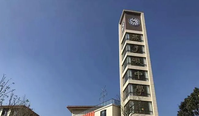 2023南京市燕子磯中學招生計劃 招生人數(shù)是多少(附要求、條件、對象)