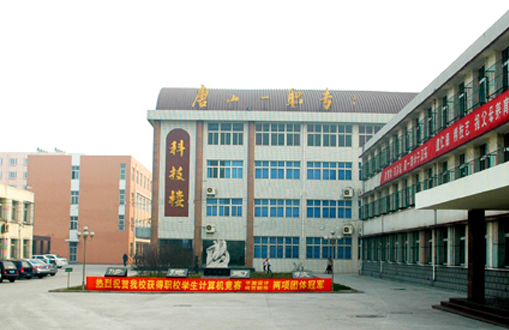 2024唐山形象設(shè)計學校有哪些 唐山形象設(shè)計學校名單一覽表