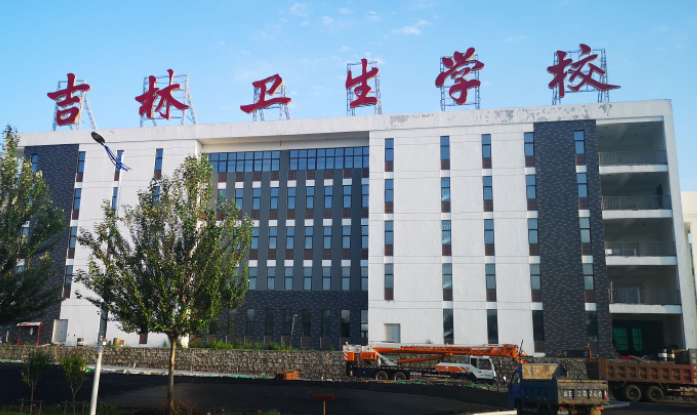 2024吉林護理學(xué)校有哪些 吉林護理學(xué)校名單一覽表