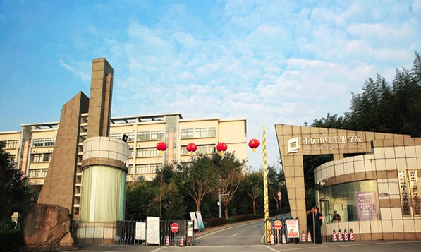 2024重慶公辦廣告設(shè)計(jì)學(xué)校有哪些 重慶公辦廣告設(shè)計(jì)學(xué)校名單一覽表