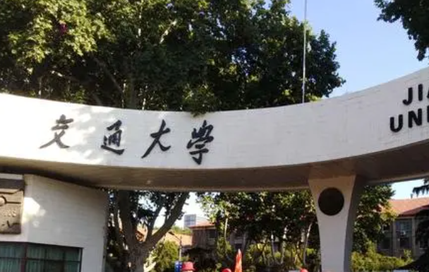 往年高考多少分可以上西安交通大學(xué)？（2023年參考）