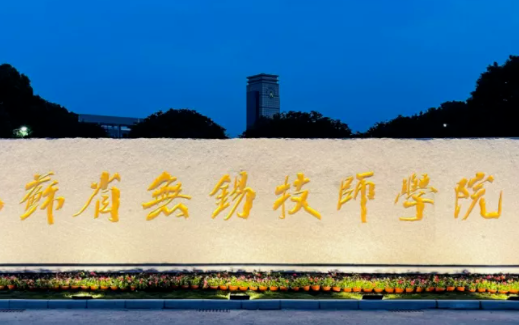 2024無錫排名前五的形象設計學校名單