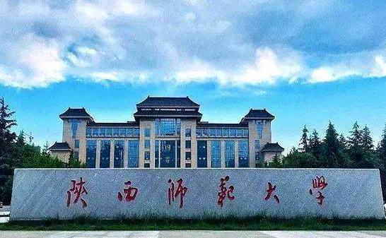 往年高考多少分可以上陜西師范大學？（2023年參考）