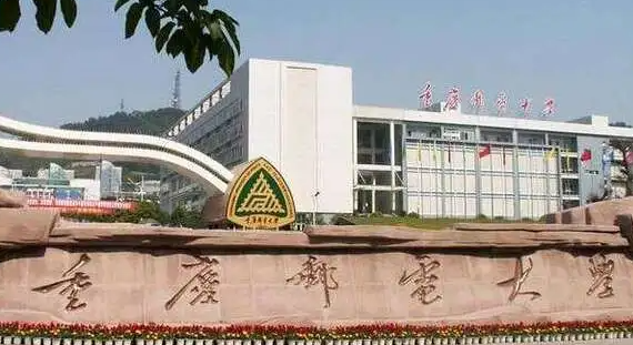 往年高考多少分可以上重慶郵電大學(xué)？（2023年參考）