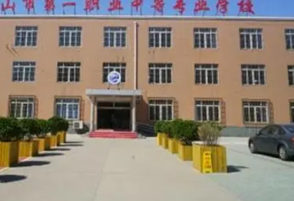2024唐山公辦消防工程技術(shù)學校有哪些 唐山公辦消防工程技術(shù)學校名單一覽表