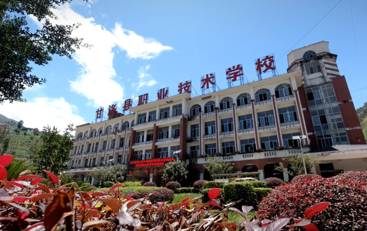 2023涼山公辦形象設(shè)計學校有哪些 涼山公辦形象設(shè)計學校名單一覽表