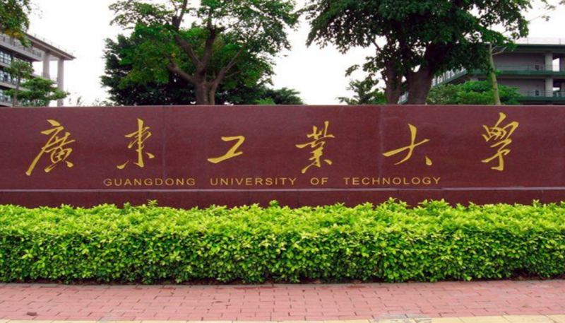 往年高考多少分可以上廣東工業(yè)大學(xué)？（2023年參考）