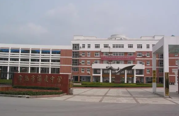 2023常熟市海虞中學多少錢(學費明細)