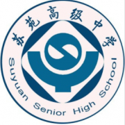 蘇州吳中區(qū)蘇苑高級(jí)中學(xué)