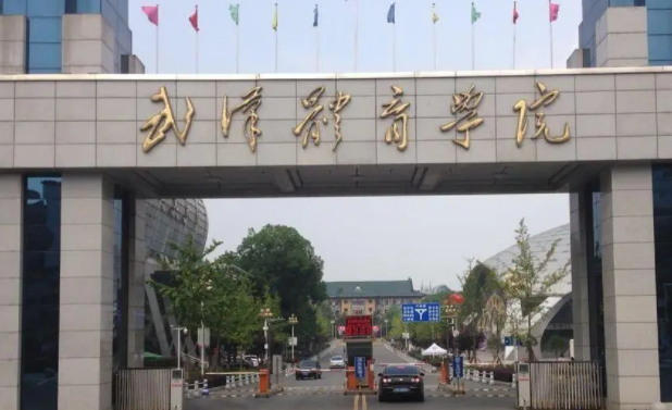 往年高考多少分可以上武漢體育學(xué)院？（2023年參考）