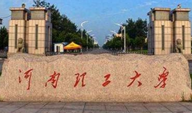 往年高考多少分可以上河南理工大學？（2023年參考）