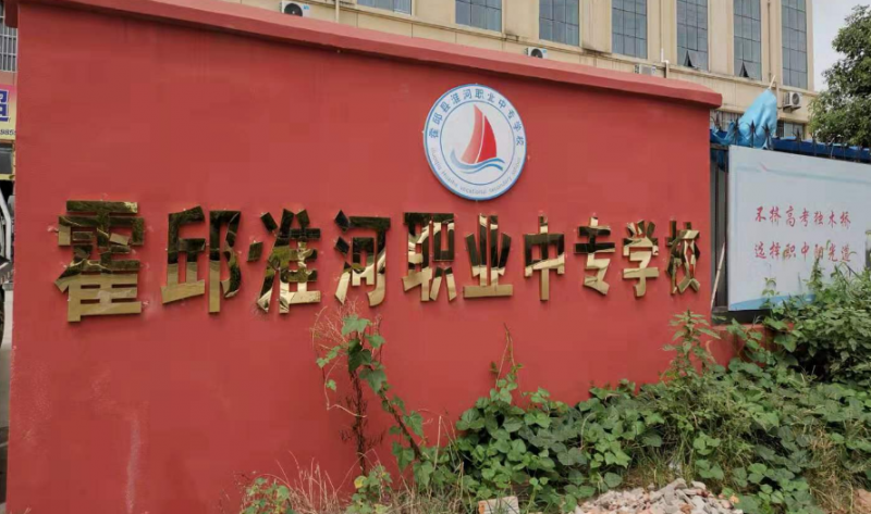 安徽2023年初中畢業(yè)報什么中專學(xué)校最好