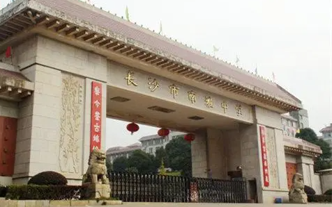 湖南長(zhǎng)沙南雅中學(xué)2023年中考特長(zhǎng)生招生計(jì)劃