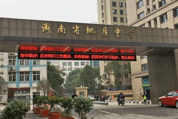 湖南地質(zhì)中學(xué)2023年特長(zhǎng)生招生計(jì)劃