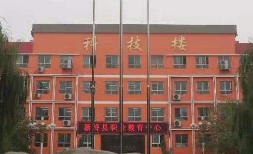 2023新絳縣職教中心多少錢 新絳縣職教中心各專業(yè)學(xué)費(fèi)收費(fèi)標(biāo)準(zhǔn)