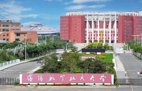 沈陽航空航天大學招生章程2023年