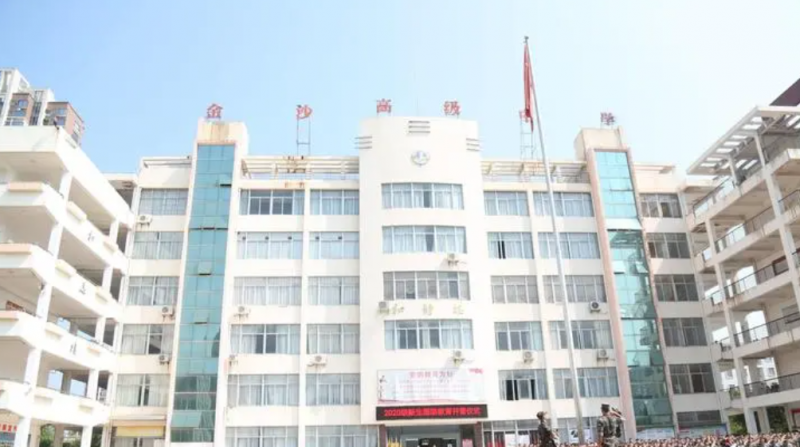 2023金沙高級(jí)中學(xué)多少錢(學(xué)費(fèi)明細(xì))