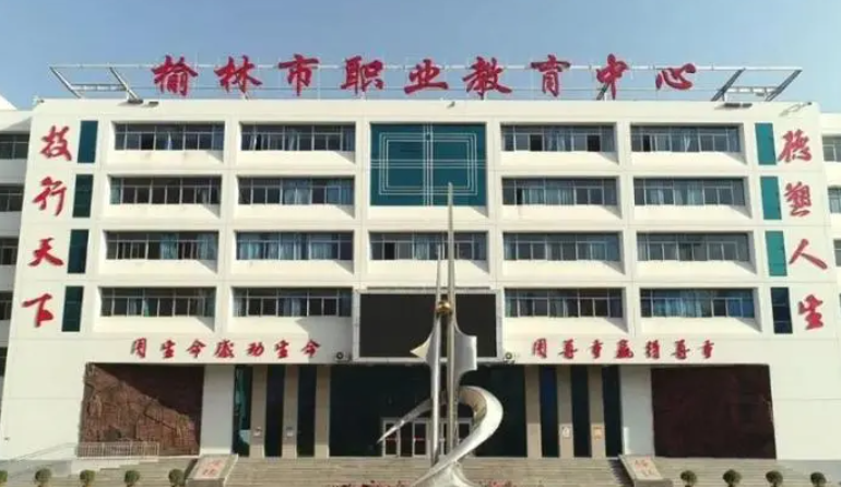 2023榆林排名前八的計算機(jī)學(xué)校名單