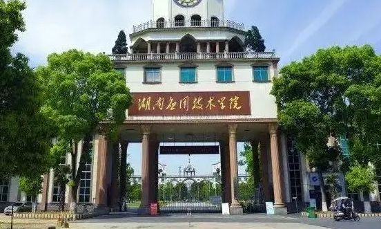 湖南應(yīng)用技術(shù)學(xué)院錄取規(guī)則2023年