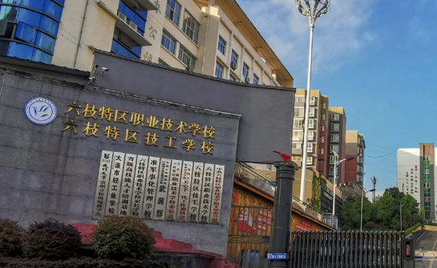 2024六盤水排名前五的計(jì)算機(jī)學(xué)校名單