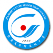 江蘇省贛榆高級中學(xué)