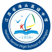 江蘇省海頭高級(jí)中學(xué)