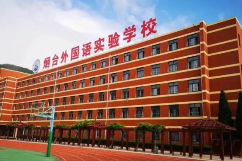 2023年煙臺(tái)外國(guó)語(yǔ)實(shí)驗(yàn)學(xué)校小學(xué)部報(bào)名時(shí)間