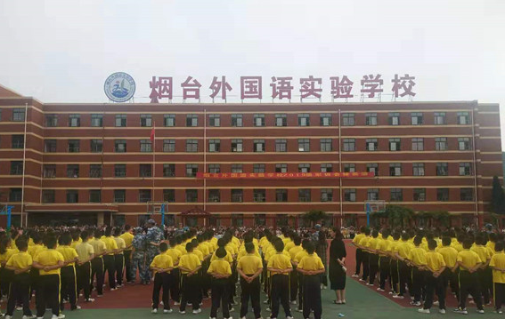 2023年煙臺外國語實(shí)驗(yàn)學(xué)校小學(xué)部課程體系