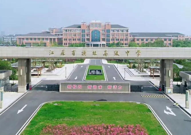 江蘇省橫林高級(jí)中學(xué)地址，乘車(chē)路線(xiàn)