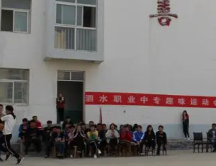 泗水縣職業(yè)中等專業(yè)學(xué)校怎么樣、好不好