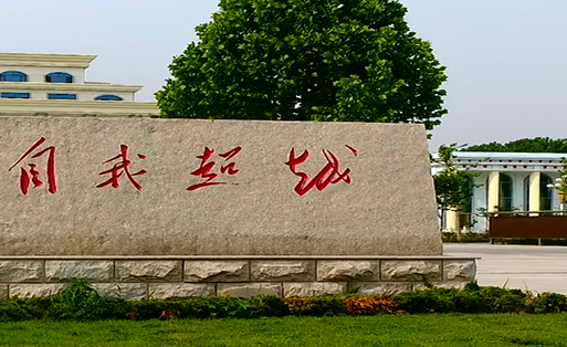 臨沂電力學(xué)校怎么樣、好不好