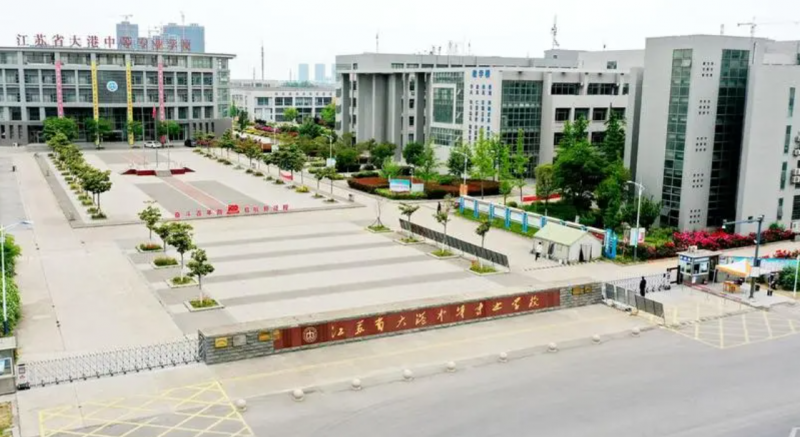 江蘇省大港中學(xué)地址，乘車路線