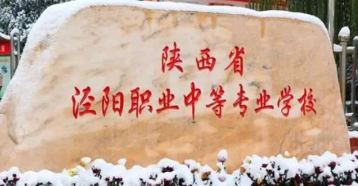 2023咸陽(yáng)排名前八的機(jī)電學(xué)校名單