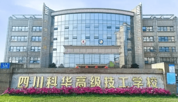 2023成都排名前八的機(jī)電學(xué)校名單