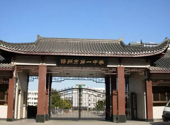 揚州市第一中學(xué)歷年招生分數(shù)線一覽表(2023參考)