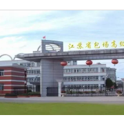 江蘇省包場高級(jí)中學(xué)