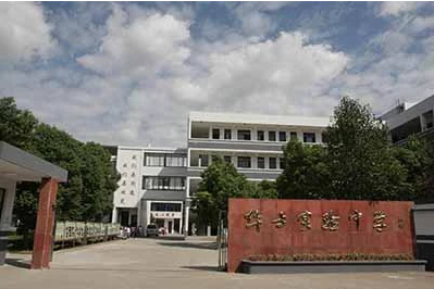 江陰市華士高級中學(xué)地址，乘車路線
