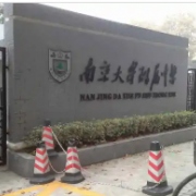 鼓樓區(qū)南京大學附屬中學