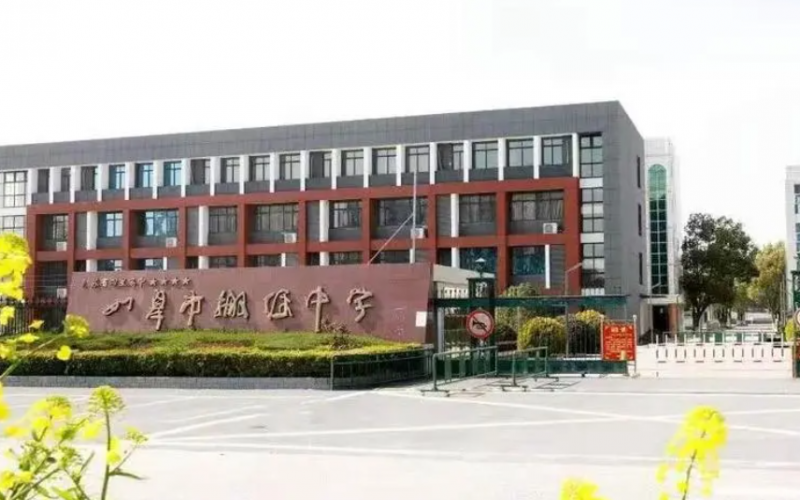 如皋市搬經(jīng)中學地址，乘車路線