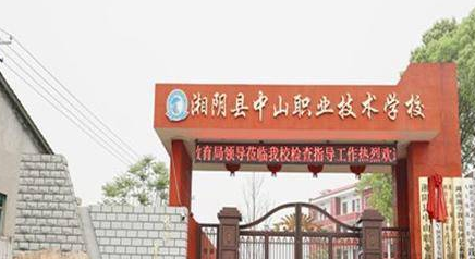 湖南2023年讀中專學校要不要分數(shù)