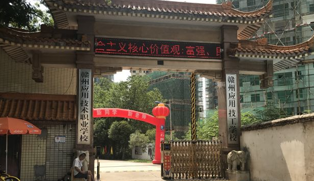 2024贛州民辦消防工程技術(shù)學校有哪些 贛州民辦消防工程技術(shù)學校名單一覽表