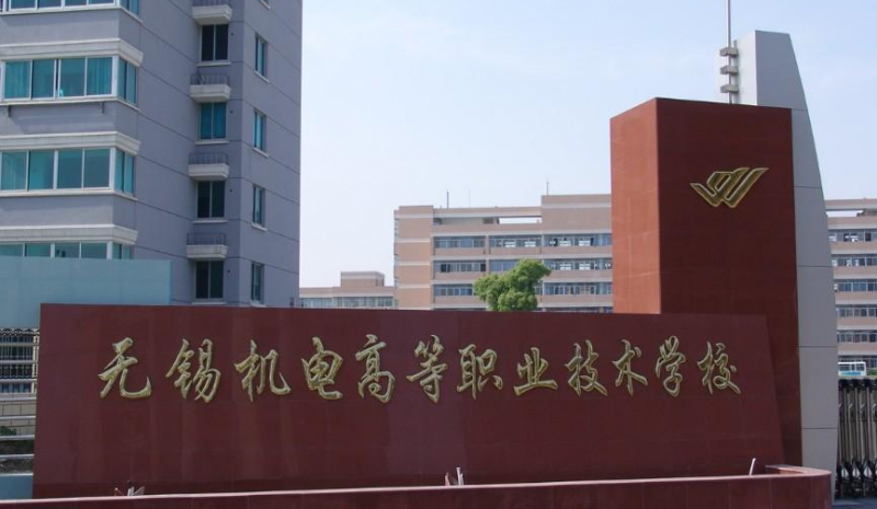 2024無錫民辦消防工程技術(shù)學(xué)校有哪些 無錫民辦消防工程技術(shù)學(xué)校名單一覽表