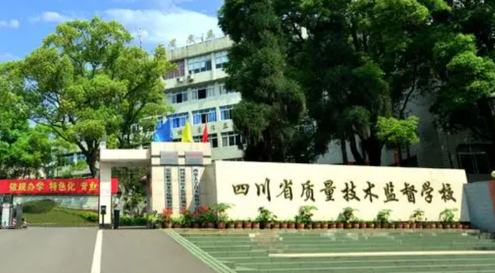2024樂山公辦消防工程技術學校有哪些 樂山公辦消防工程技術學校名單一覽表