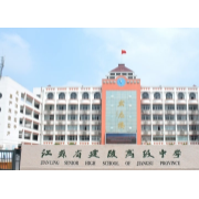 江蘇省建陵高級中學