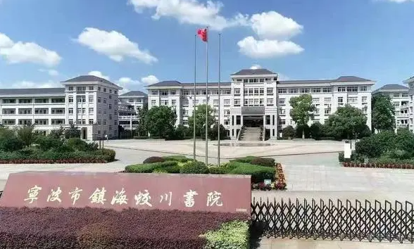 寧波市鎮(zhèn)海蛟川書院地址，乘車路線