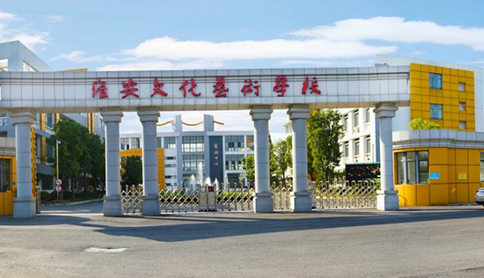 2024淮安室內(nèi)設計學校有哪些 淮安室內(nèi)設計學校名單一覽表