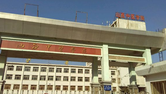 2023山西排名前八的藥劑學(xué)校名單