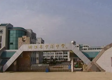 浙江省寧海中學(xué)地址，乘車路線